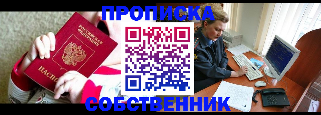 регистрация в Сорске