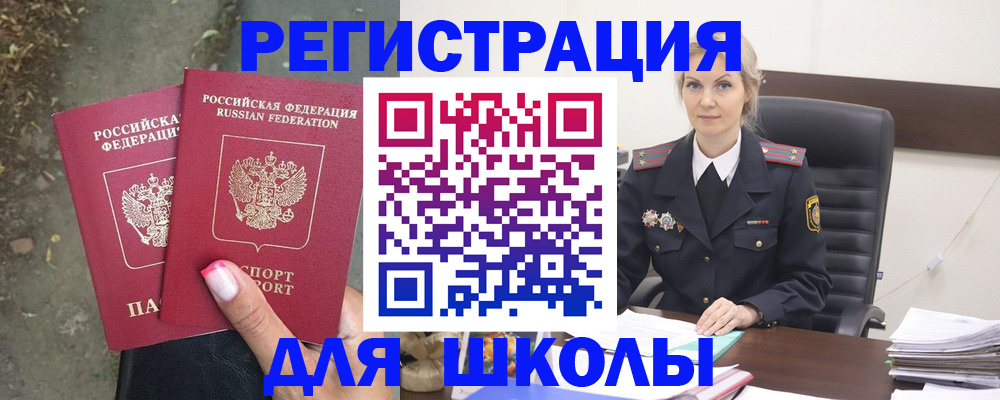 прописка 2025 в Сорске