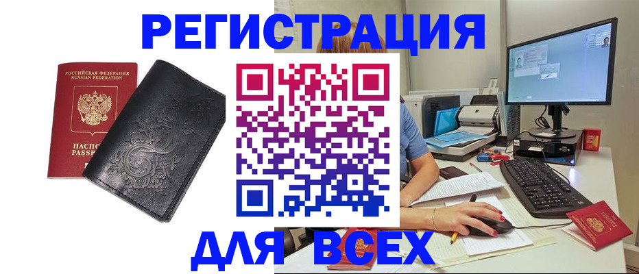 прописка 2025 в Сорске